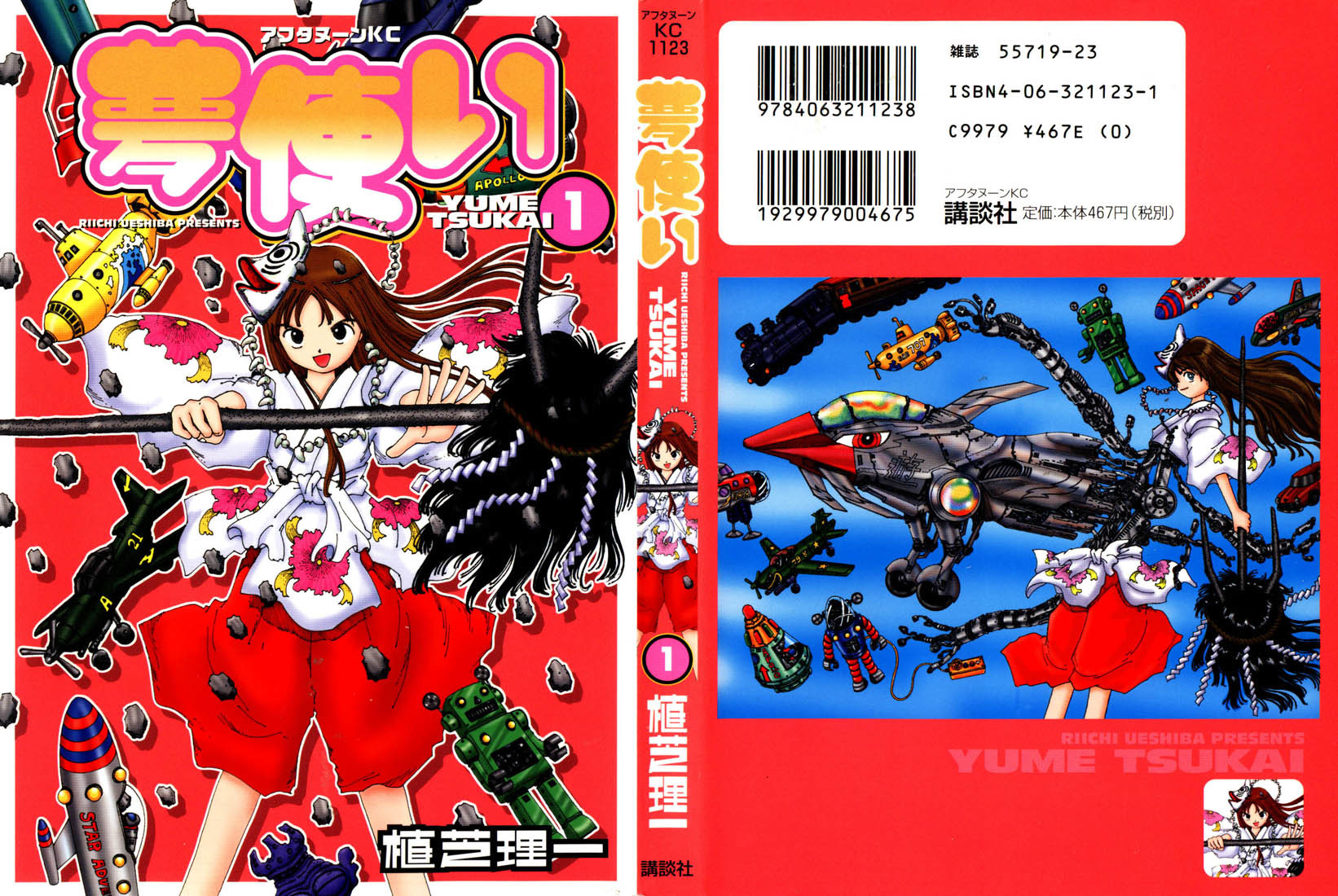 Yume Tsukai Chapter 4 page 39 - Chapter 4: Flash! The Super-Conductive Frisbee