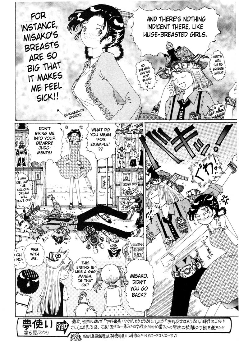 Yume Tsukai Chapter 6 page 31 - Chapter 6: The Mystery of the School! A Masked Father and an Underground Mother
