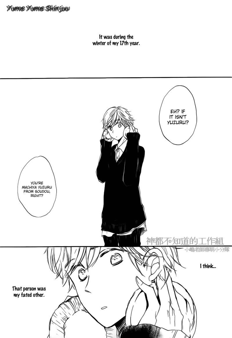 Yume Yume Shinjuu Chapter 1 page 1 - Chapter 1