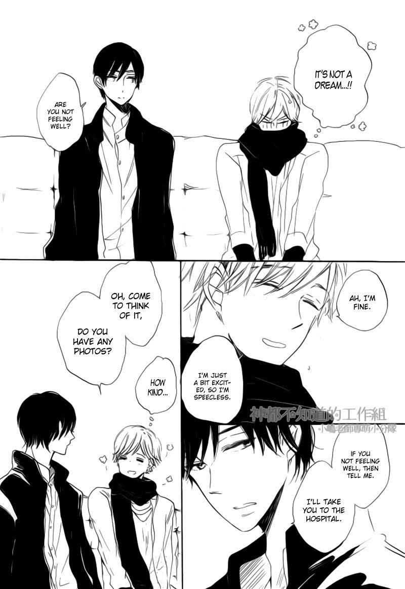 Yume Yume Shinjuu Chapter 1 page 12 - Chapter 1
