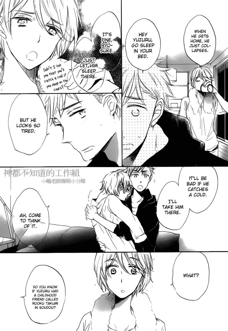 Yume Yume Shinjuu Chapter 1 page 20 - Chapter 1