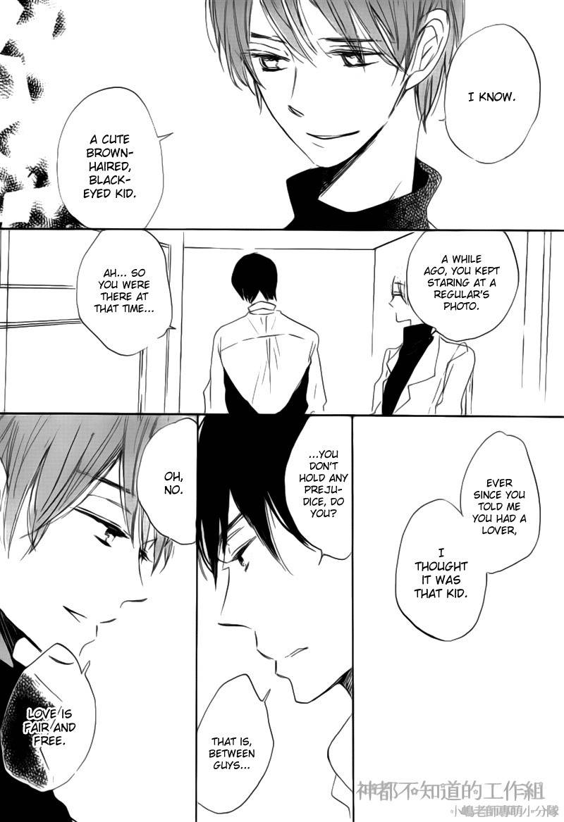 Yume Yume Shinjuu Chapter 1 page 26 - Chapter 1
