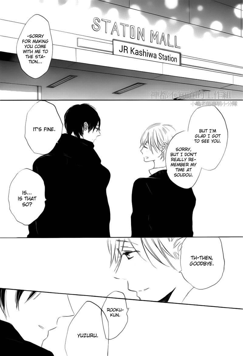 Yume Yume Shinjuu Chapter 1 page 5 - Chapter 1