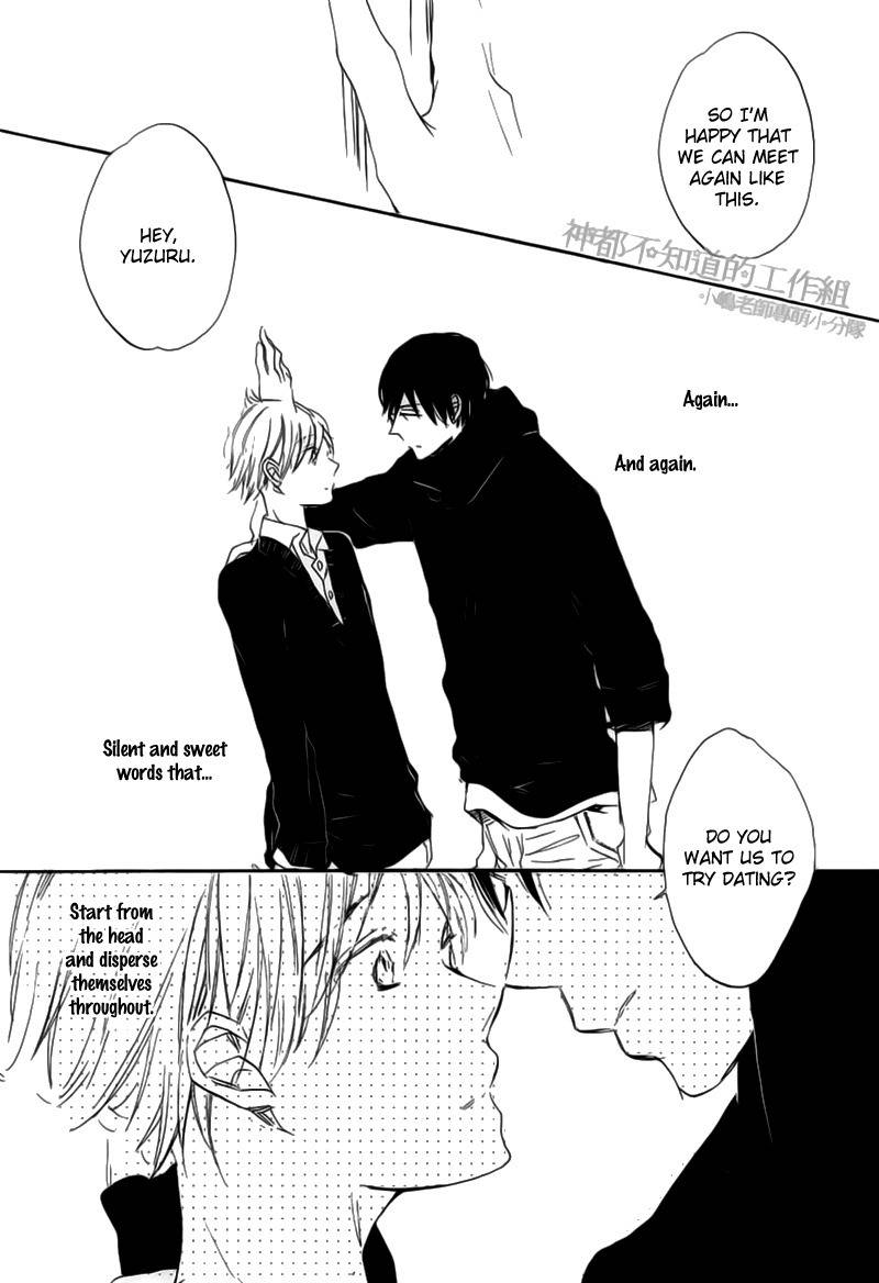 Yume Yume Shinjuu Chapter 1 page 7 - Chapter 1