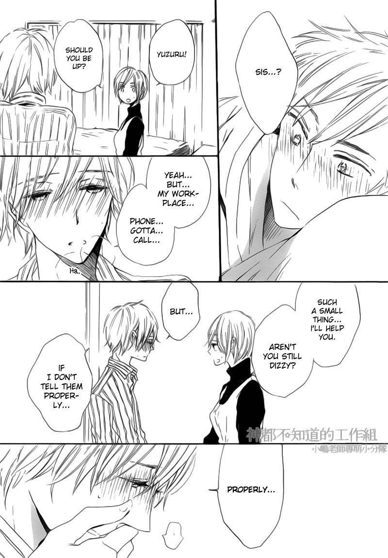 Yume Yume Shinjuu Chapter 2 page 14 - Chapter 2