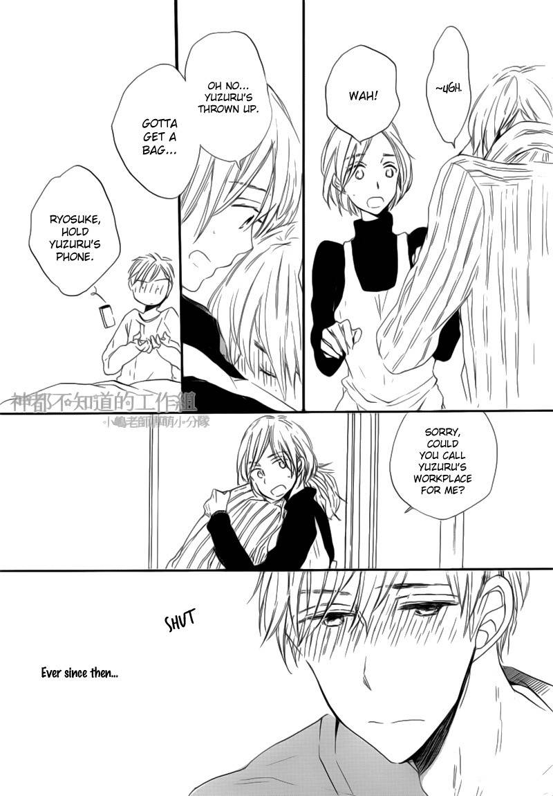 Yume Yume Shinjuu Chapter 2 page 15 - Chapter 2