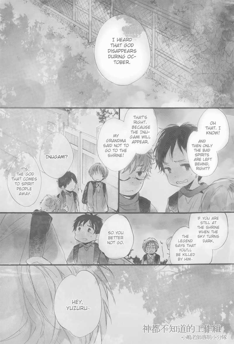 Yume Yume Shinjuu Chapter 4 page 1 - Chapter 4