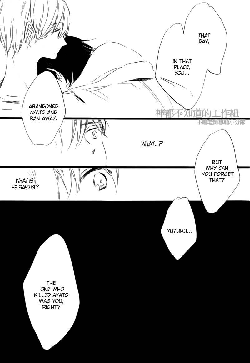 Yume Yume Shinjuu Chapter 4 page 17 - Chapter 4