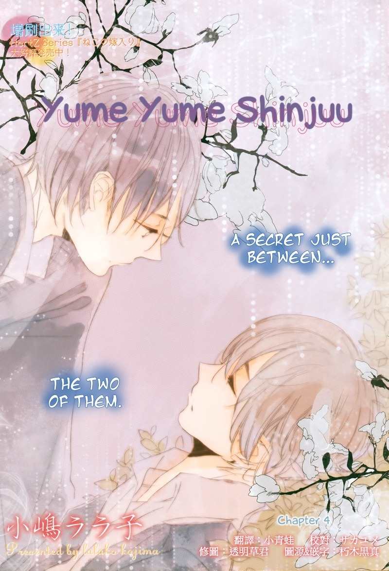 Yume Yume Shinjuu Chapter 4 page 2 - Chapter 4