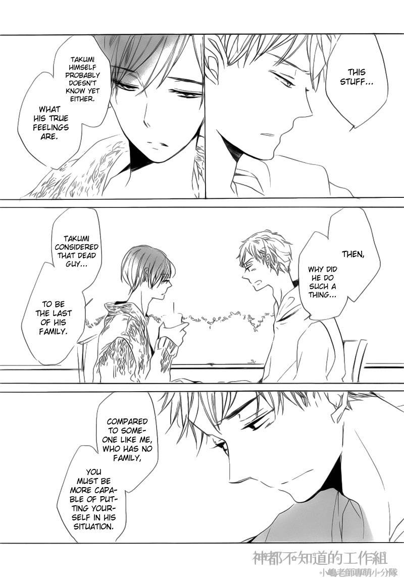 Yume Yume Shinjuu Chapter 5 page 15 - Chapter 5