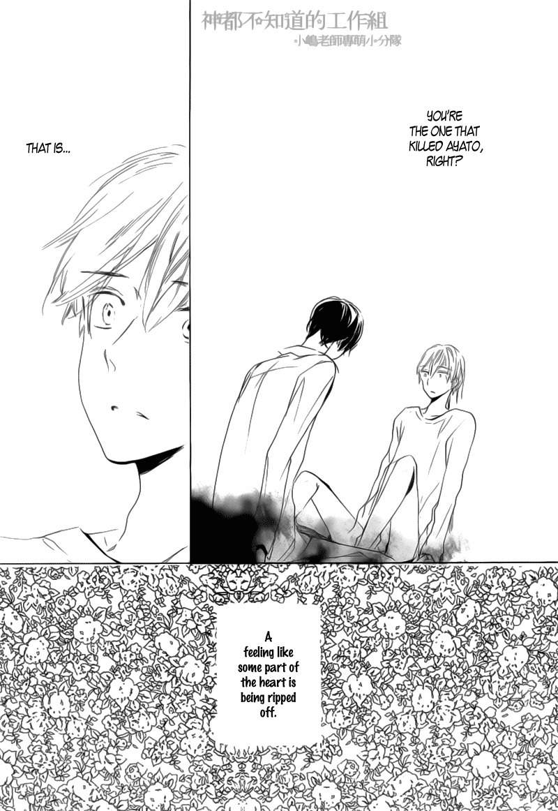 Yume Yume Shinjuu Chapter 5 page 2 - Chapter 5