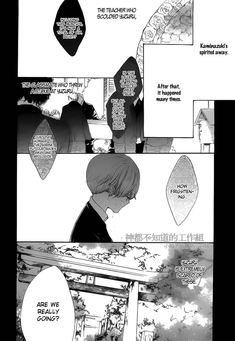 Yume Yume Shinjuu Chapter 6 page 10 - Chapter 6