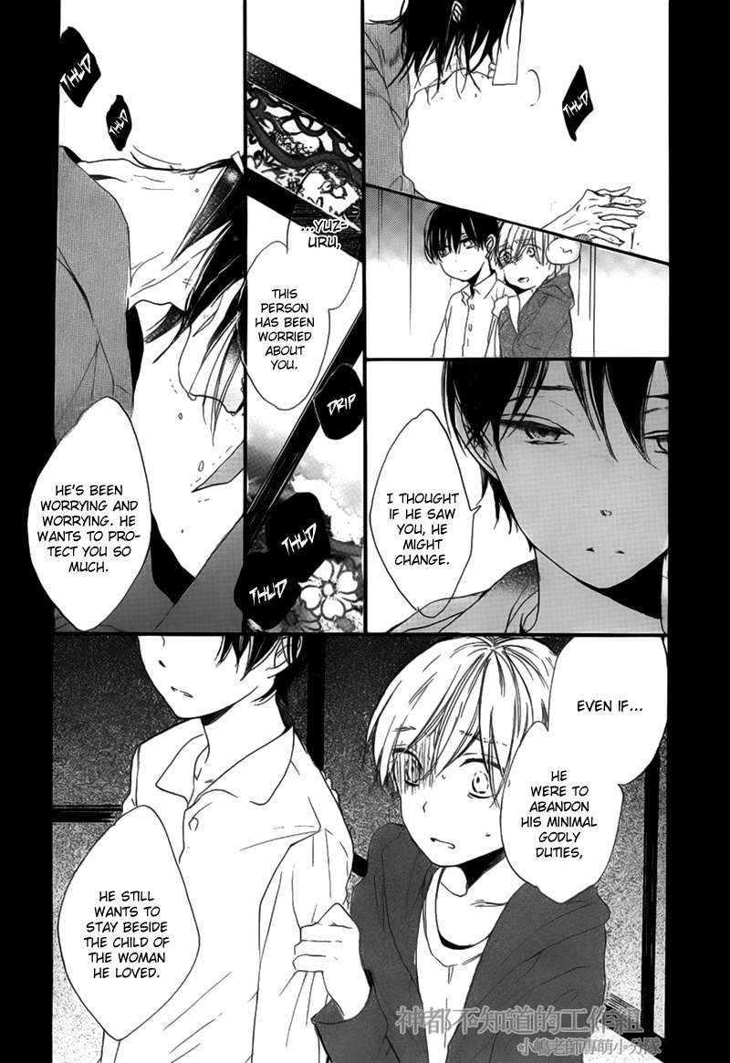 Yume Yume Shinjuu Chapter 6 page 14 - Chapter 6