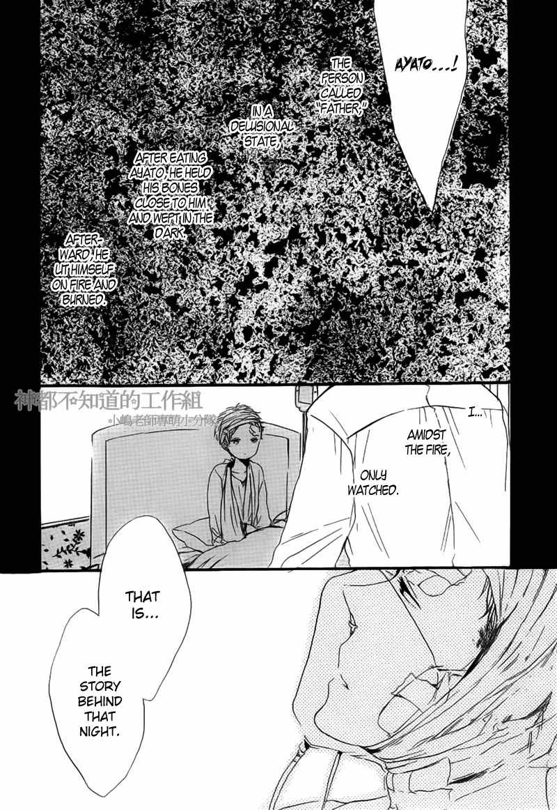 Yume Yume Shinjuu Chapter 6 page 18 - Chapter 6