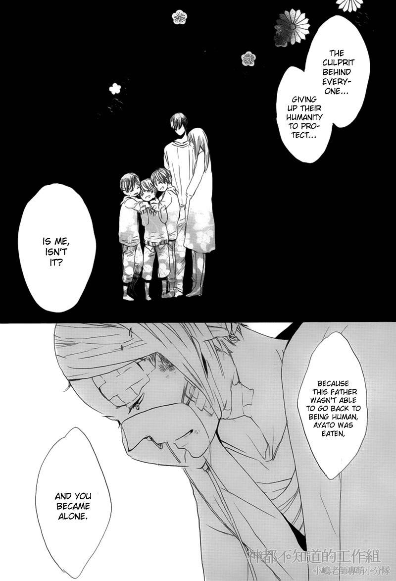 Yume Yume Shinjuu Chapter 6 page 20 - Chapter 6