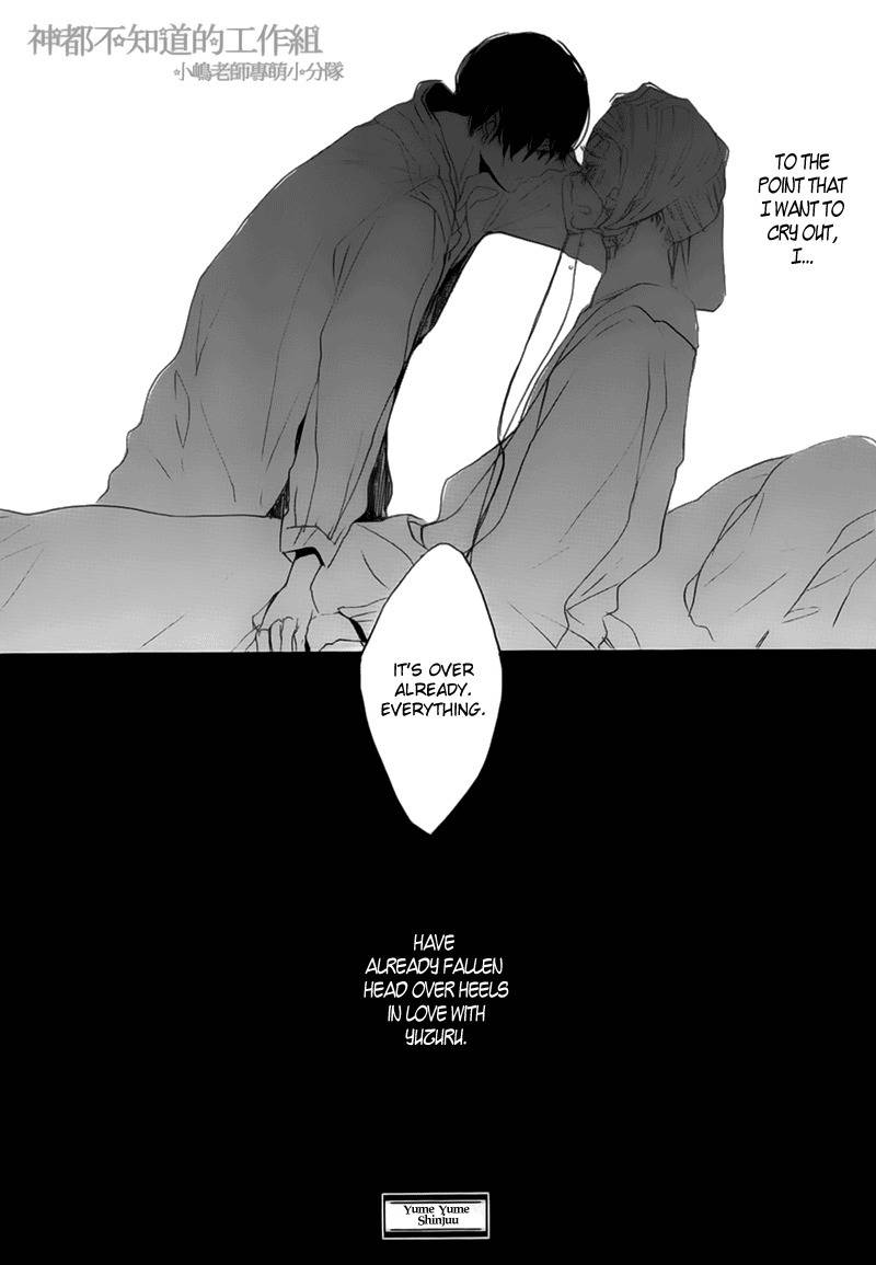 Yume Yume Shinjuu Chapter 6 page 25 - Chapter 6