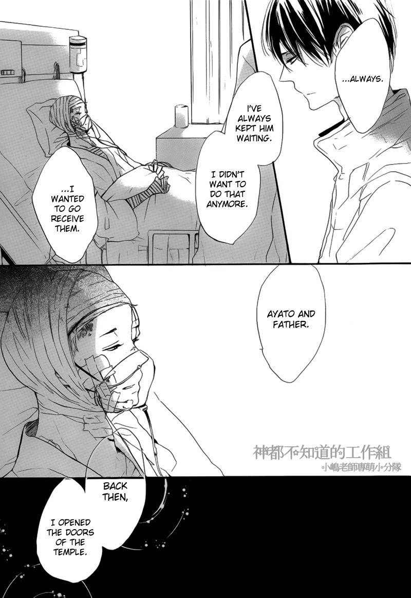 Yume Yume Shinjuu Chapter 6 page 9 - Chapter 6