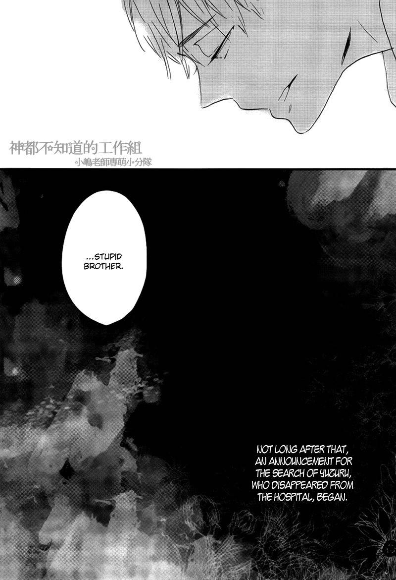 Yume Yume Shinjuu Chapter 7 page 14 - Chapter 7