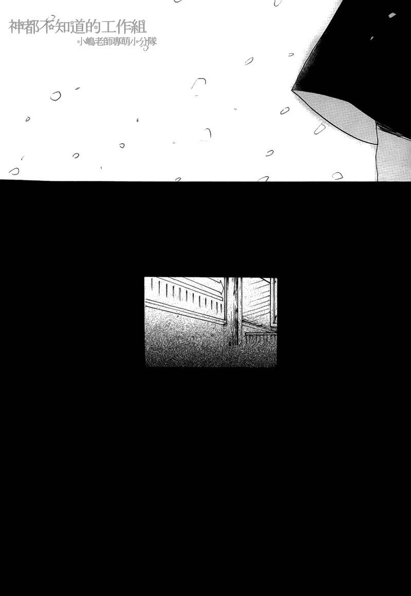 Yume Yume Shinjuu Chapter 7 page 20 - Chapter 7