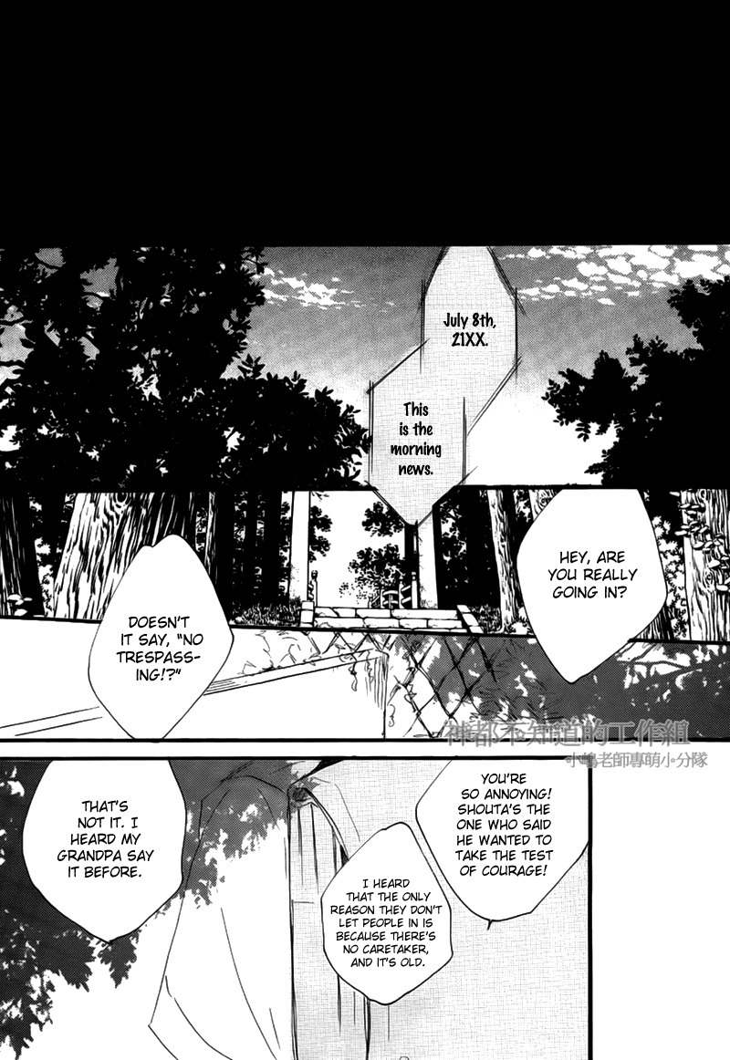 Yume Yume Shinjuu Chapter 7 page 21 - Chapter 7