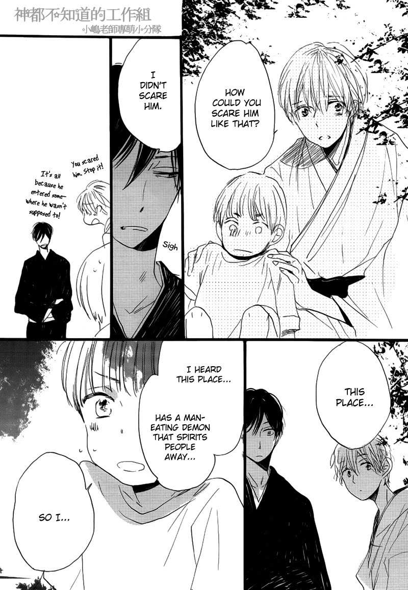 Yume Yume Shinjuu Chapter 7 page 25 - Chapter 7