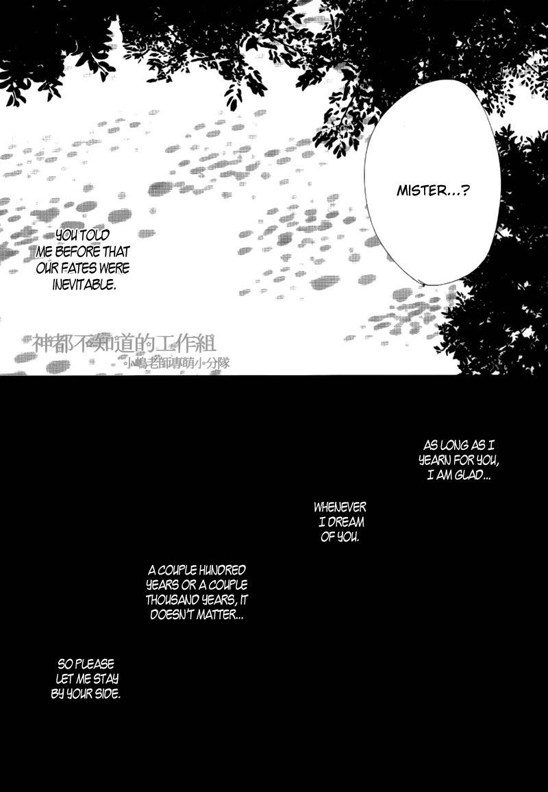 Yume Yume Shinjuu Chapter 7 page 31 - Chapter 7