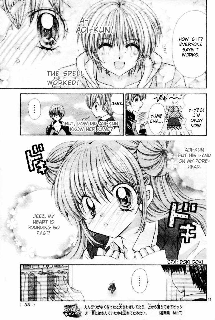 Yume Yume You You Chapter 1 page 10 - Chapter 1