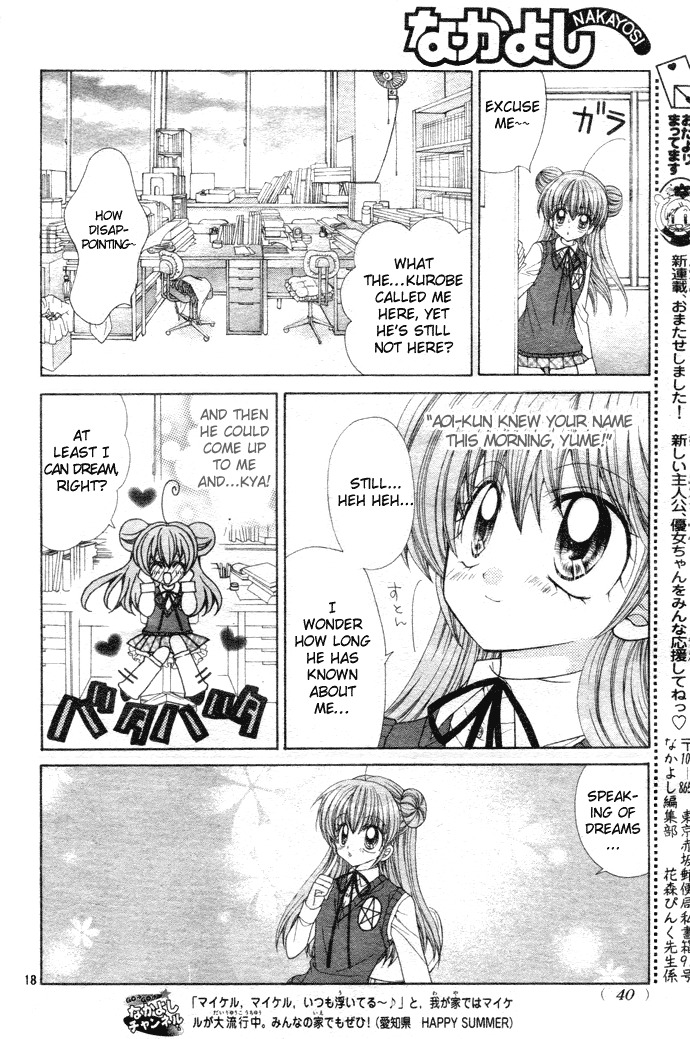 Yume Yume You You Chapter 1 page 17 - Chapter 1