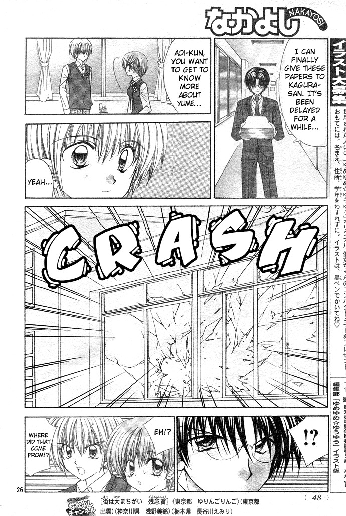 Yume Yume You You Chapter 1 page 25 - Chapter 1
