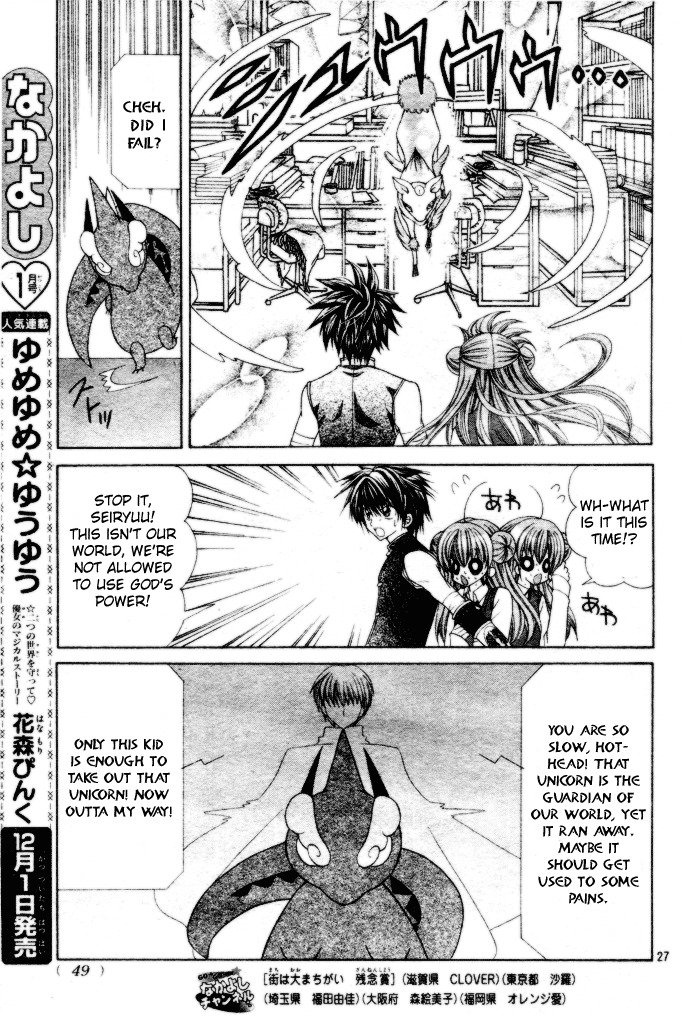 Yume Yume You You Chapter 1 page 26 - Chapter 1