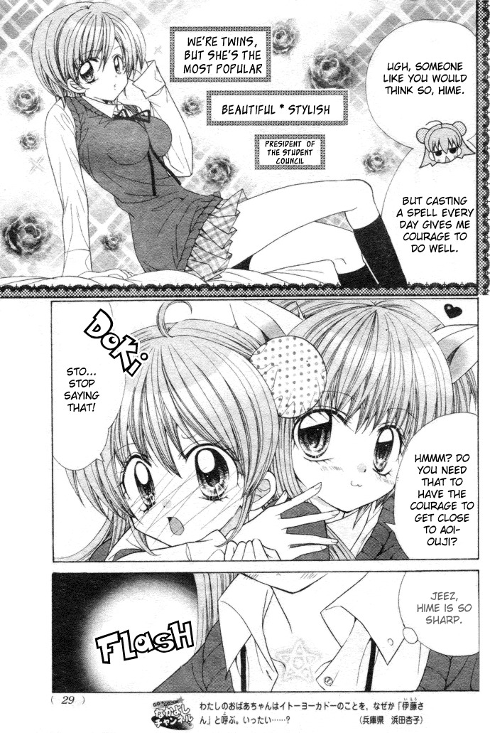 Yume Yume You You Chapter 1 page 6 - Chapter 1