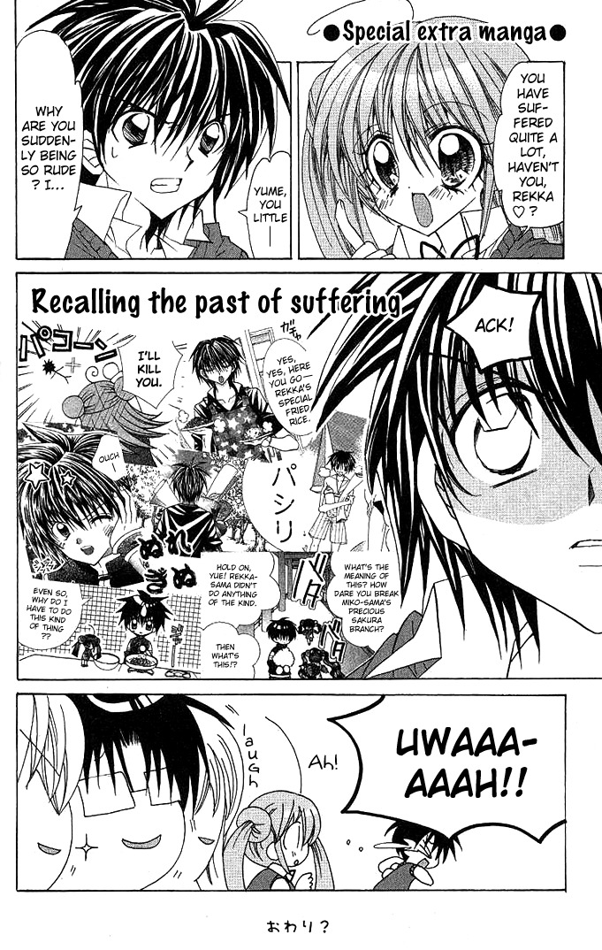 Yume Yume You You Chapter 10 page 1 - Chapter 10