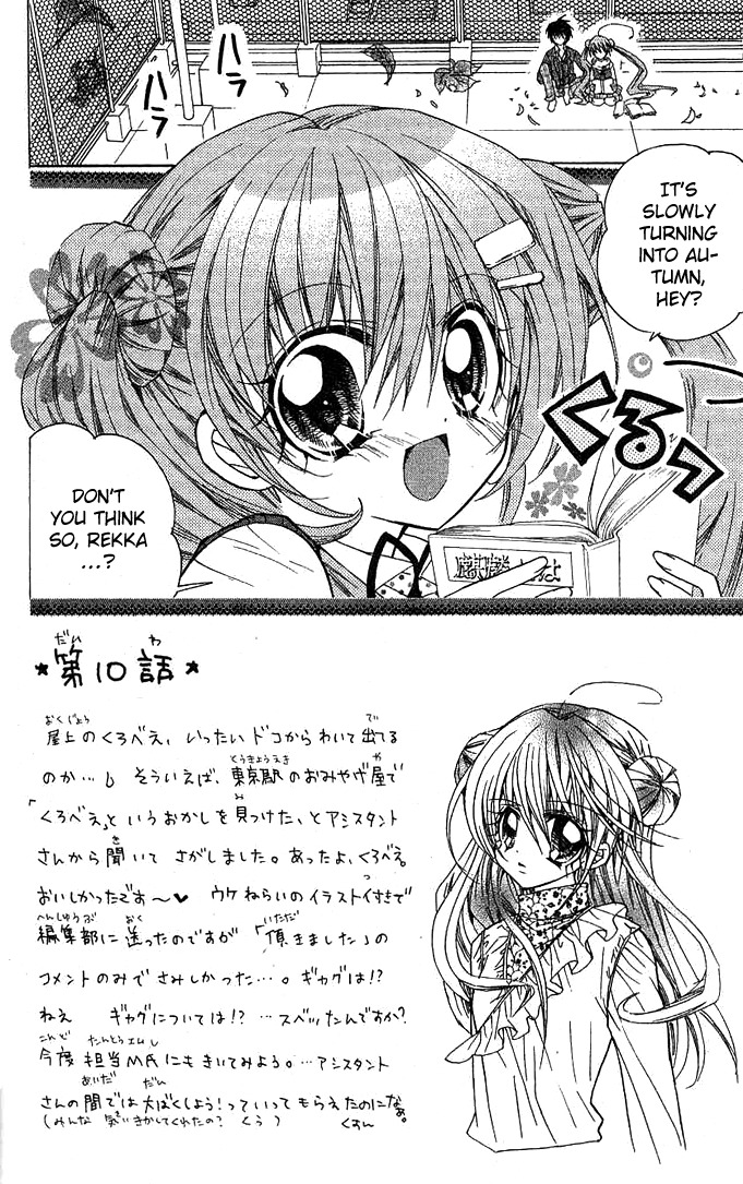 Yume Yume You You Chapter 10 page 3 - Chapter 10