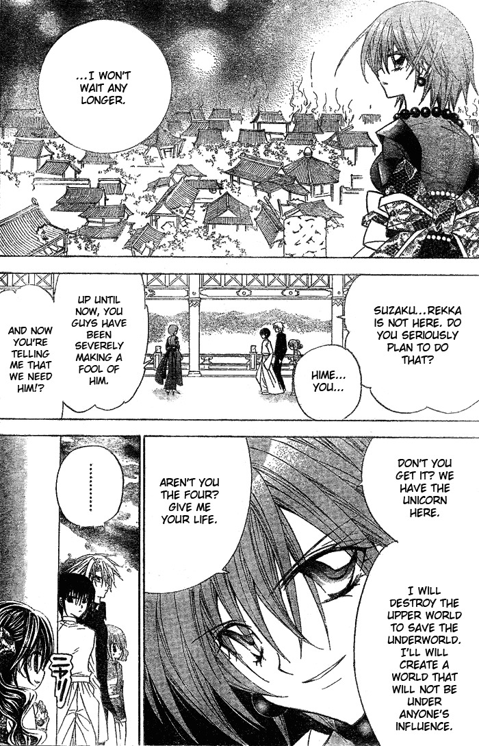 Yume Yume You You Chapter 11 page 17 - Chapter 11
