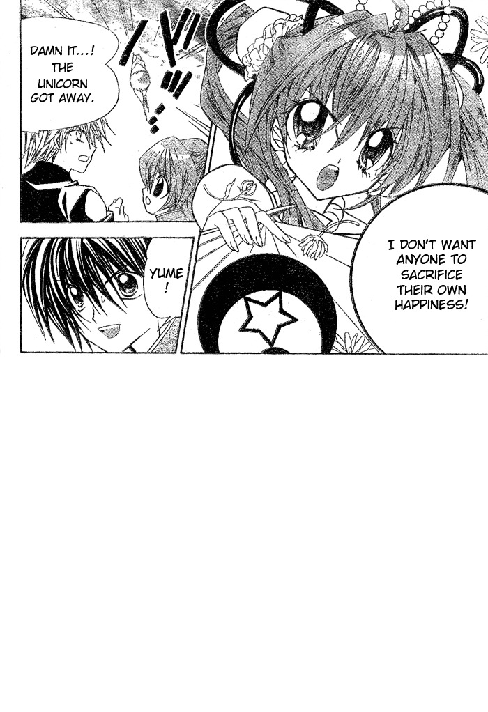 Yume Yume You You Chapter 11 page 2 - Chapter 11
