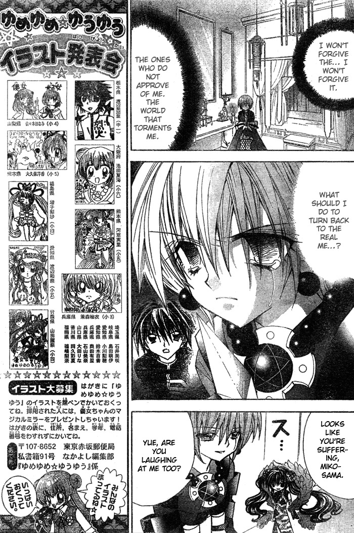 Yume Yume You You Chapter 11 page 20 - Chapter 11