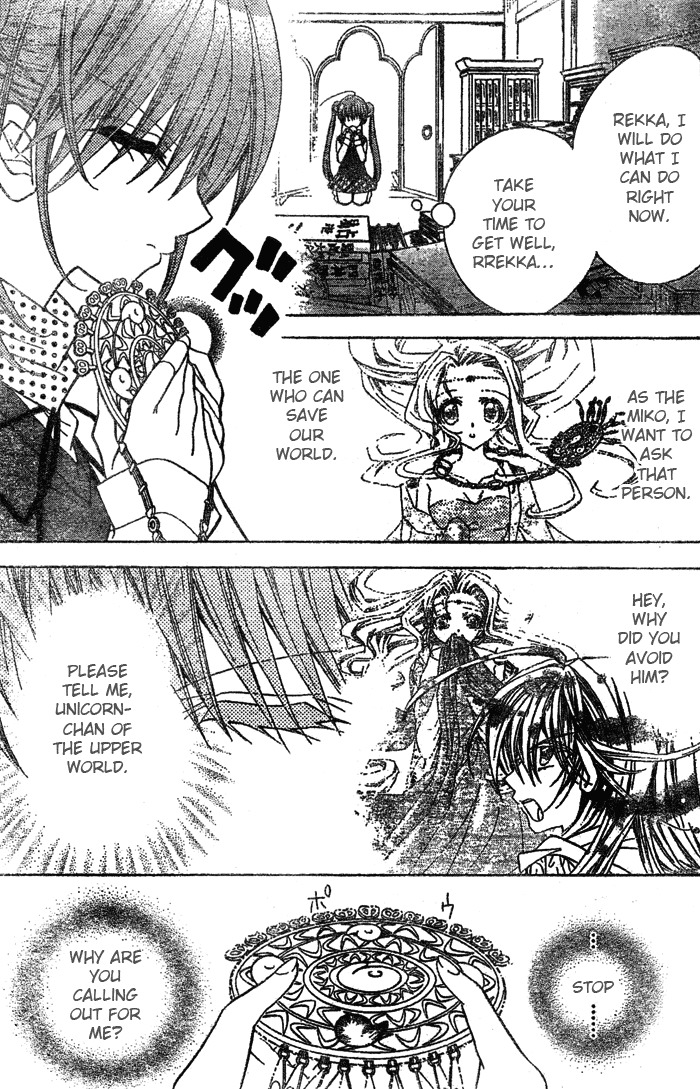 Yume Yume You You Chapter 11 page 22 - Chapter 11
