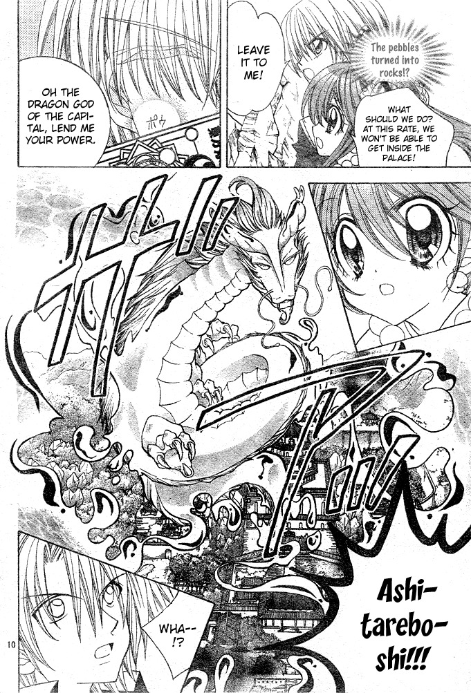 Yume Yume You You Chapter 12 page 10 - Chapter 12
