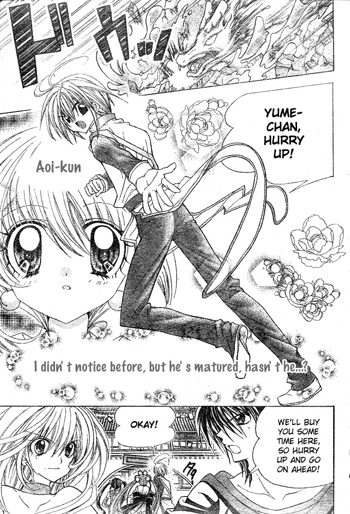 Yume Yume You You Chapter 12 page 11 - Chapter 12