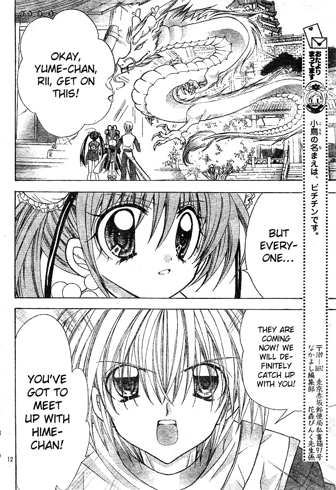 Yume Yume You You Chapter 12 page 12 - Chapter 12
