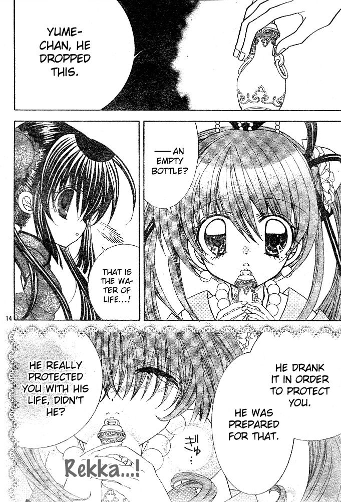 Yume Yume You You Chapter 12 page 14 - Chapter 12