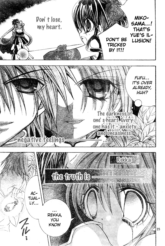 Yume Yume You You Chapter 12 page 25 - Chapter 12
