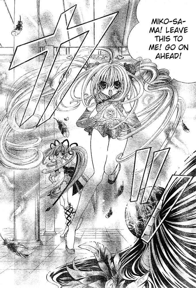 Yume Yume You You Chapter 12 page 29 - Chapter 12