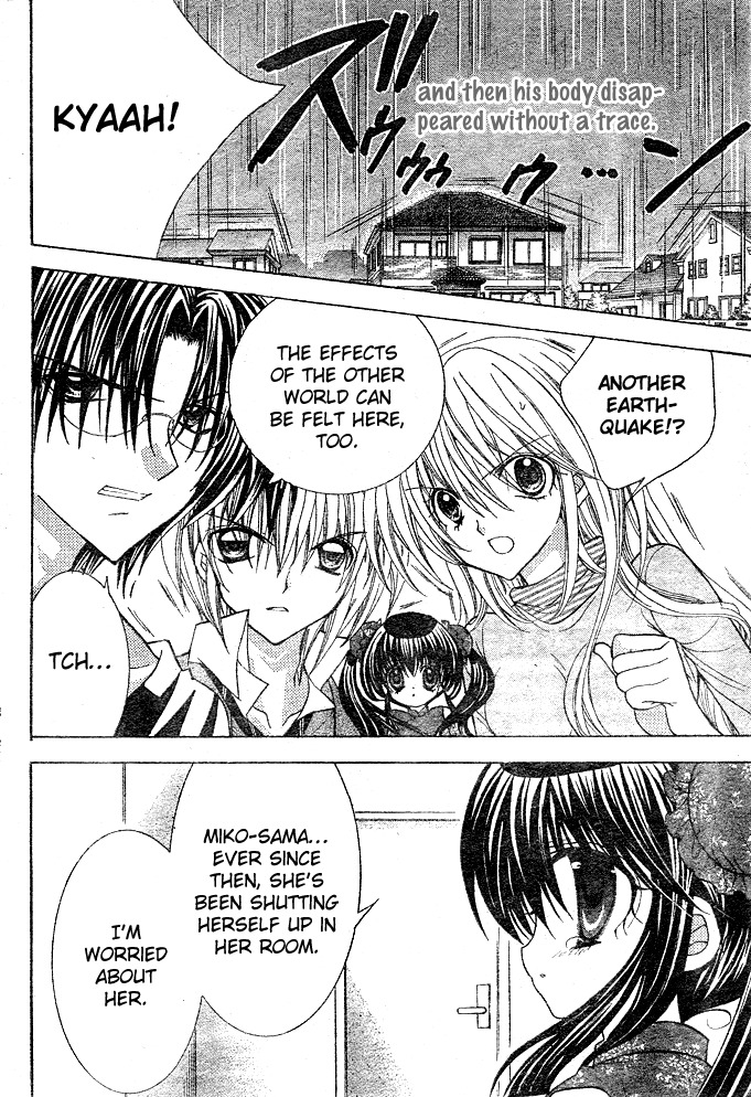 Yume Yume You You Chapter 12 page 4 - Chapter 12