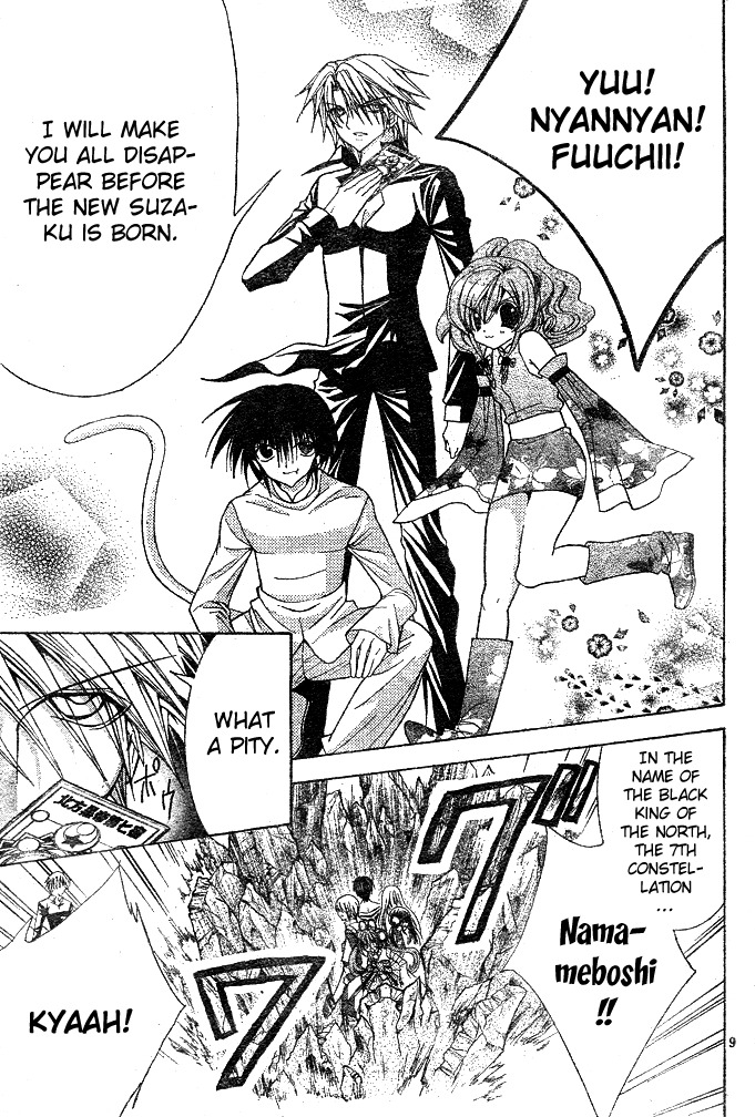 Yume Yume You You Chapter 12 page 9 - Chapter 12