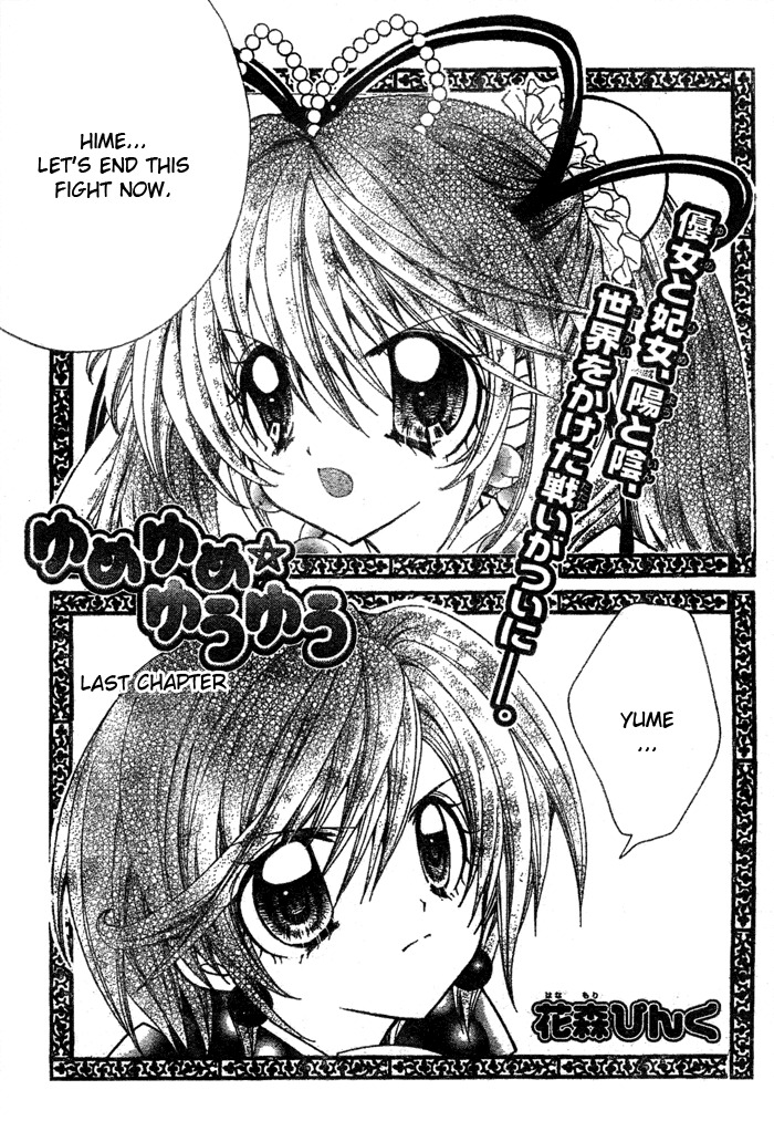 Yume Yume You You Chapter 13 page 1 - Chapter 13