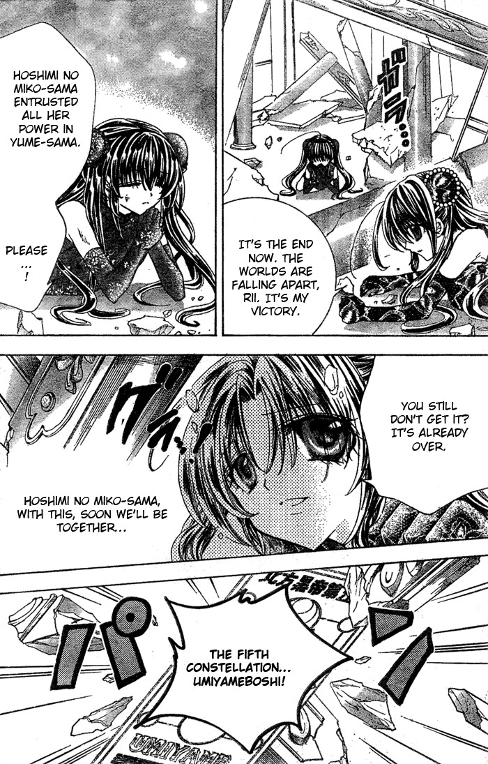 Yume Yume You You Chapter 13 page 16 - Chapter 13