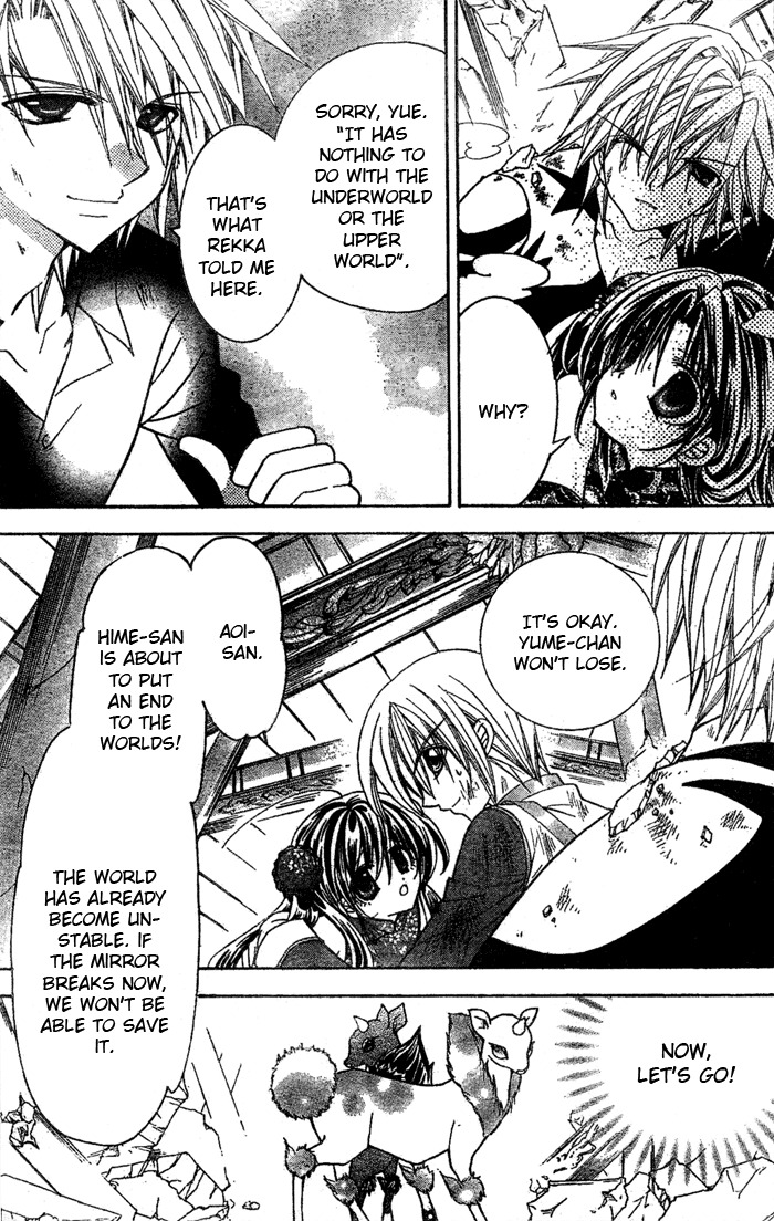 Yume Yume You You Chapter 13 page 17 - Chapter 13