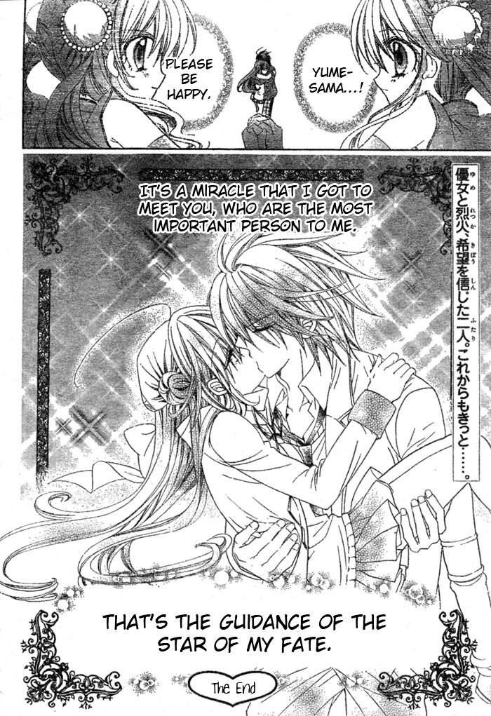 Yume Yume You You Chapter 13 page 34 - Chapter 13