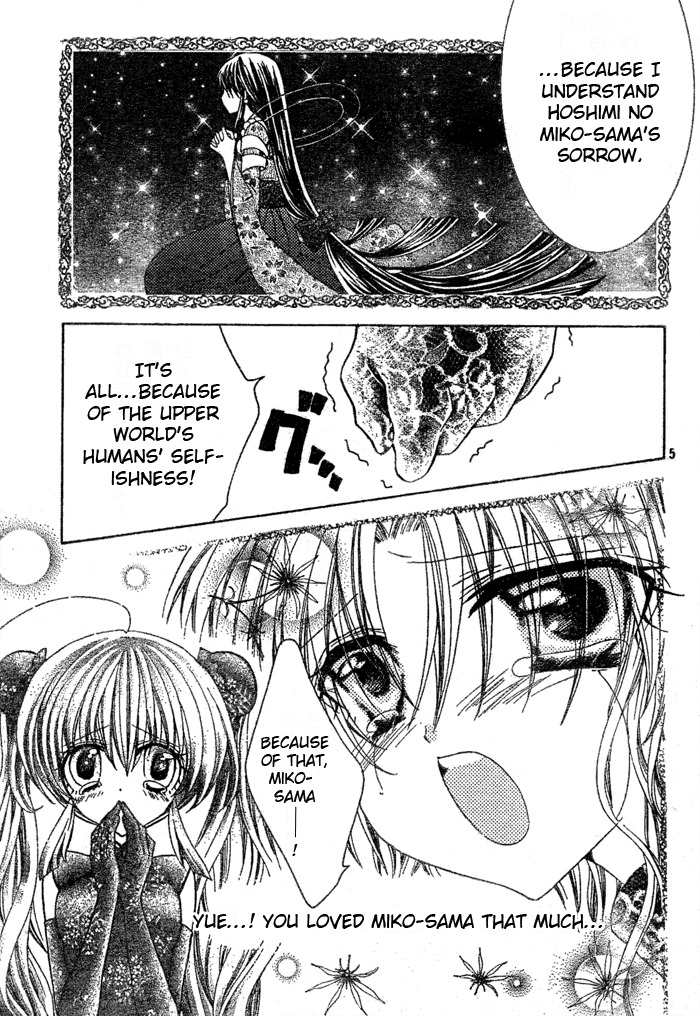 Yume Yume You You Chapter 13 page 4 - Chapter 13